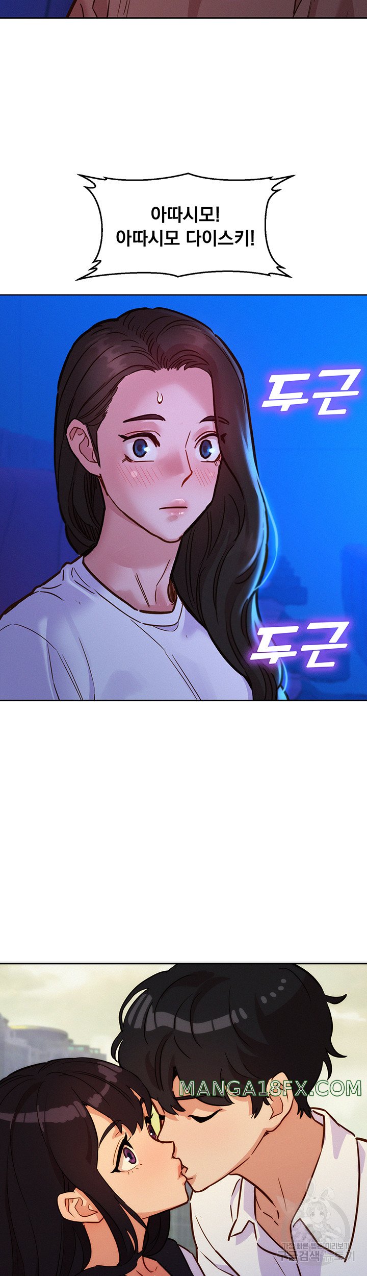 Let’s Hang Out from Today Raw - Chapter 59 Page 37