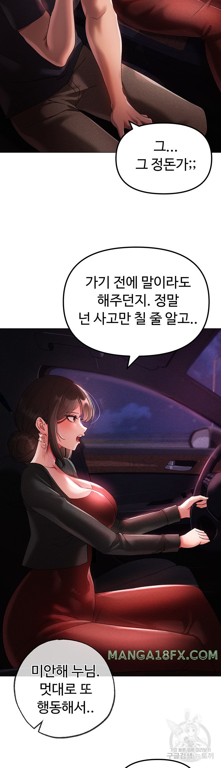 Golden Facade Raw - Chapter 31 Page 41