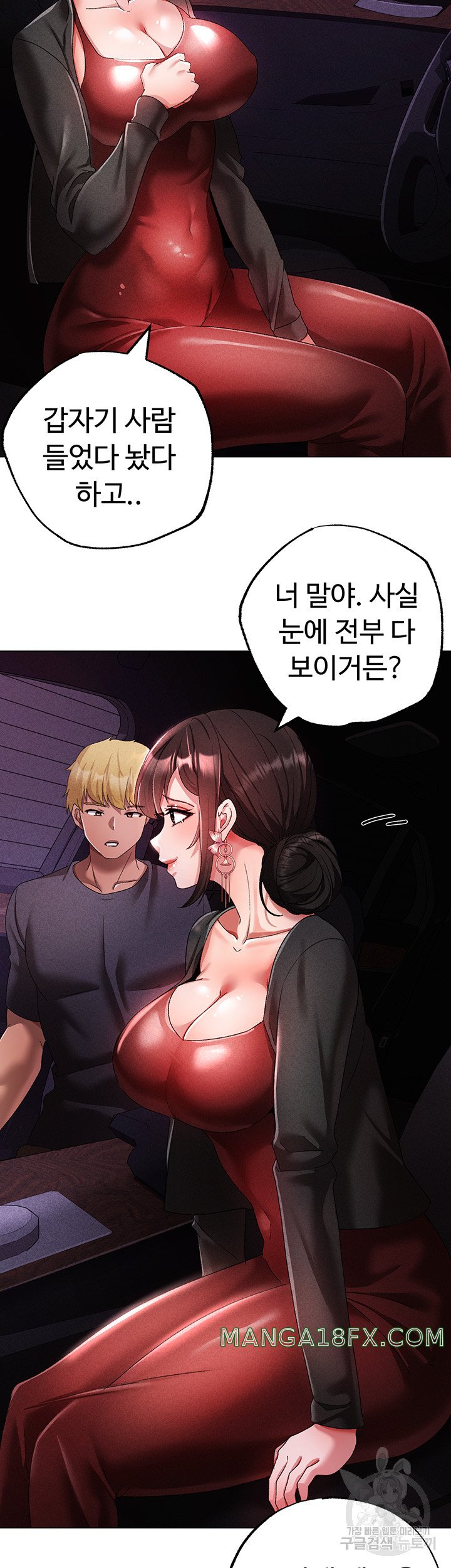 Golden Facade Raw - Chapter 31 Page 46