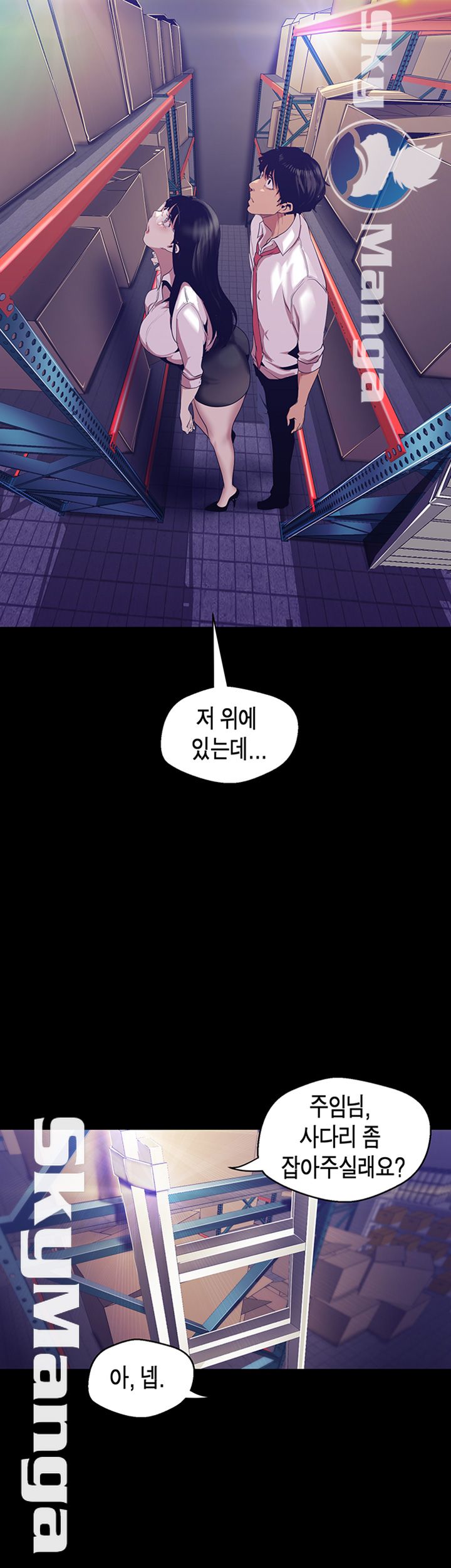 A Wonderful New World Raw - Chapter 89 Page 34