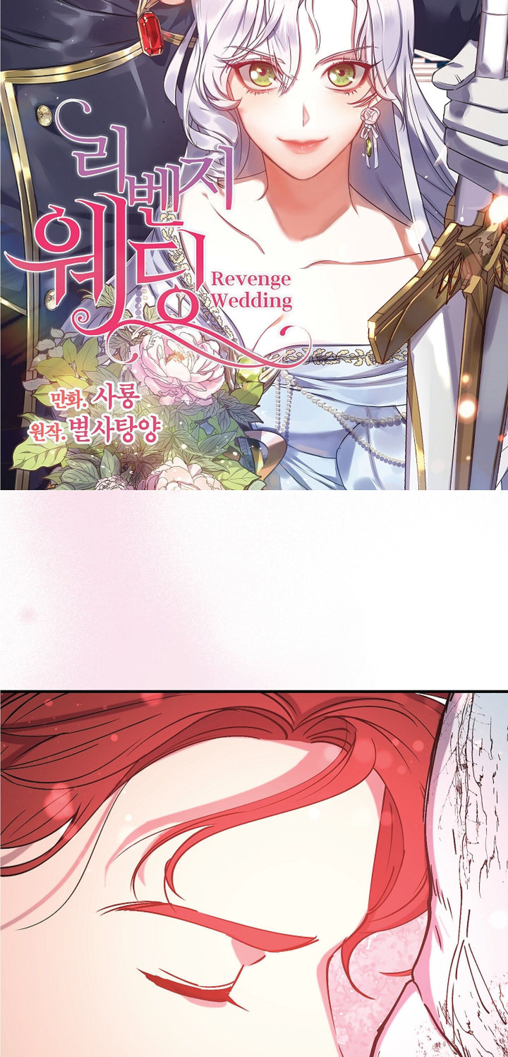 Revenge Wedding - Chapter 71 Page 2